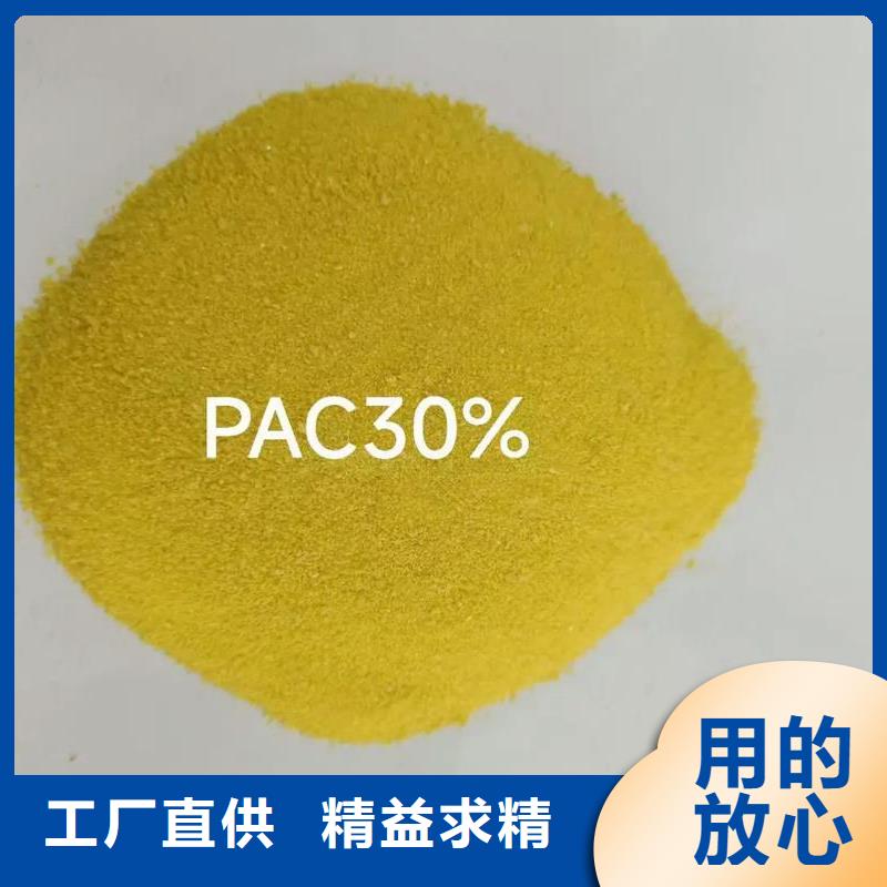 聚合氯化铝专注细节使用放心