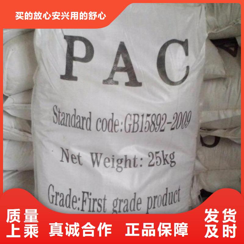 聚合氯化铝除臭剂好厂家有担当