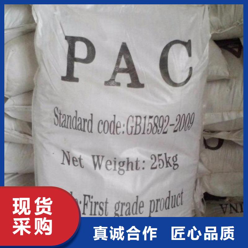 聚合氯化铝_【液体聚铁】畅销当地