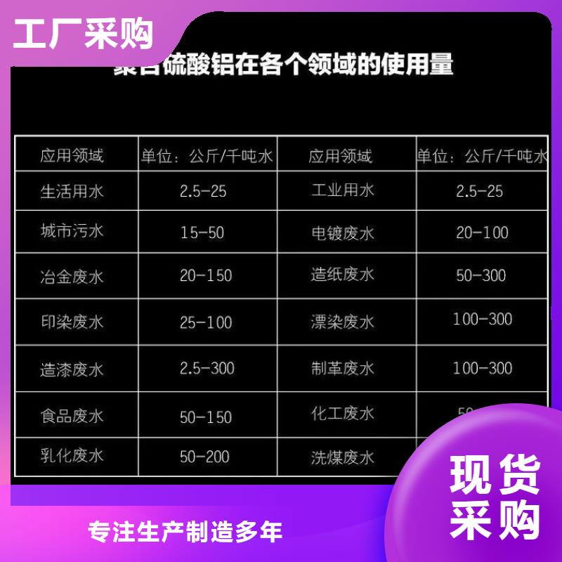 聚合氯化铝售后服务完善