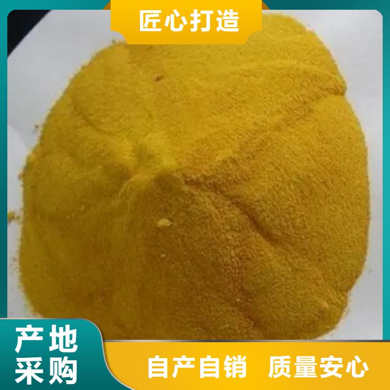 聚合氯化铝直销厂家