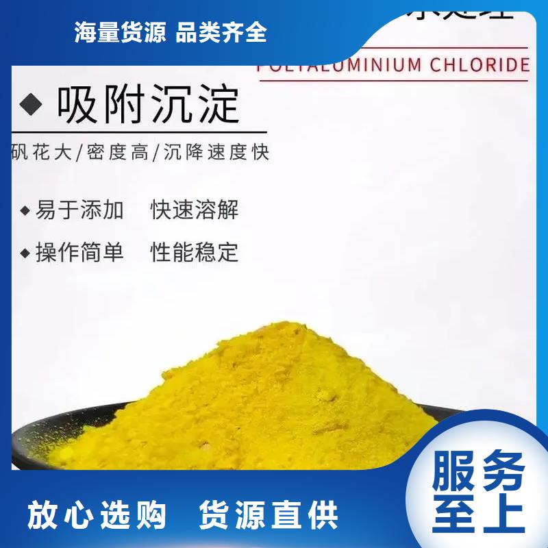 聚合氯化铝低价货源