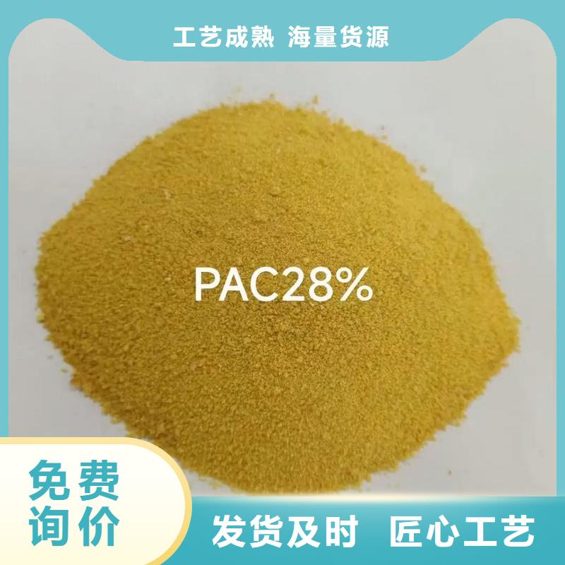 聚合氯化铝市场报价