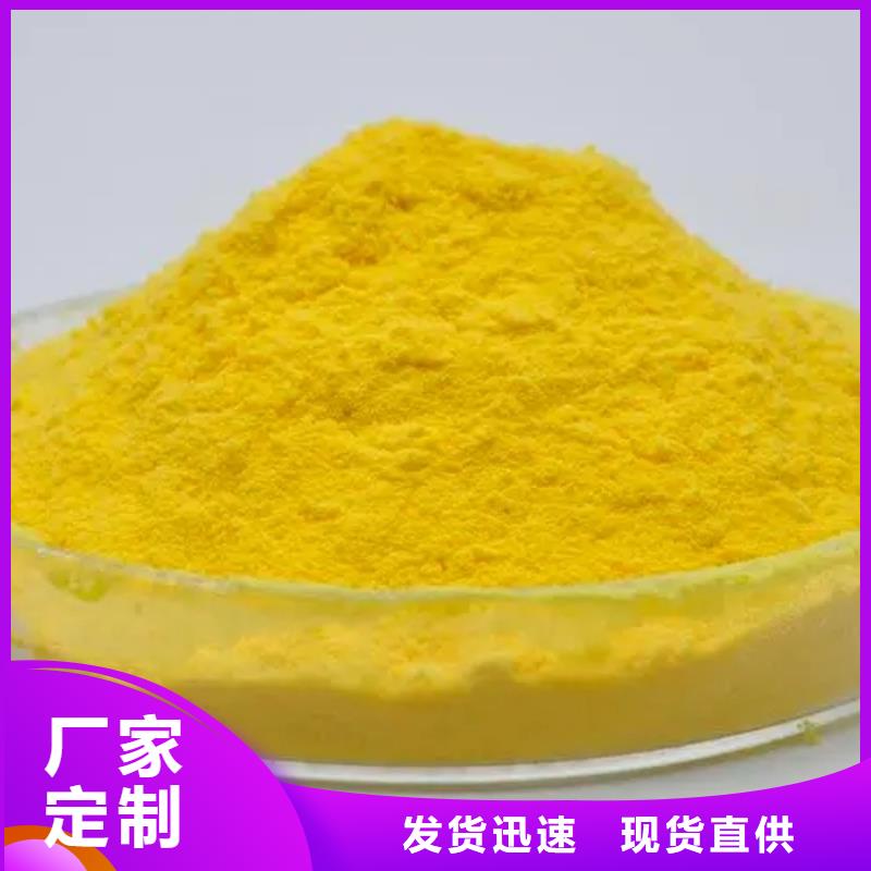 聚合氯化铝_【液体聚铁】畅销当地