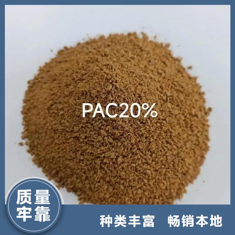 聚合氯化铝准时交付
