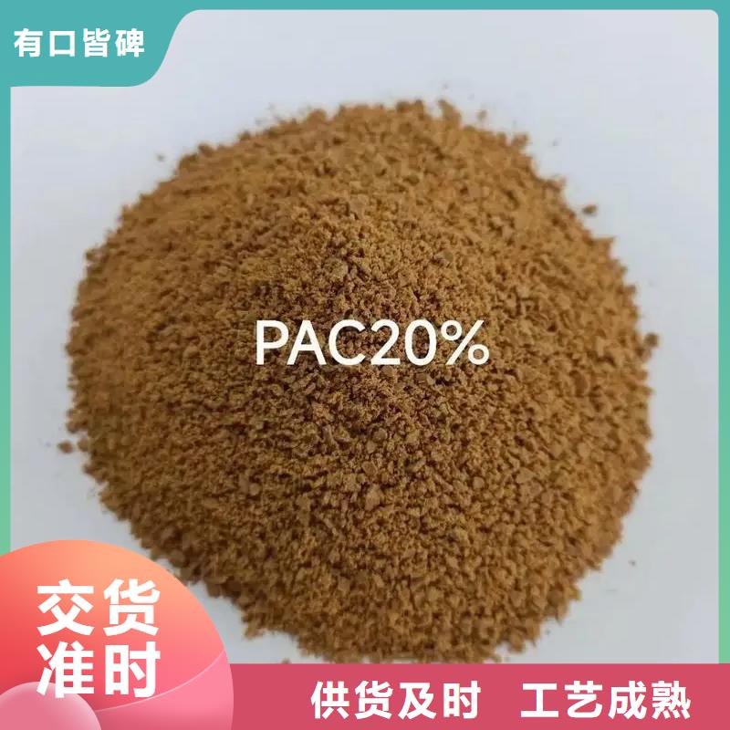 聚合氯化铝质量三包