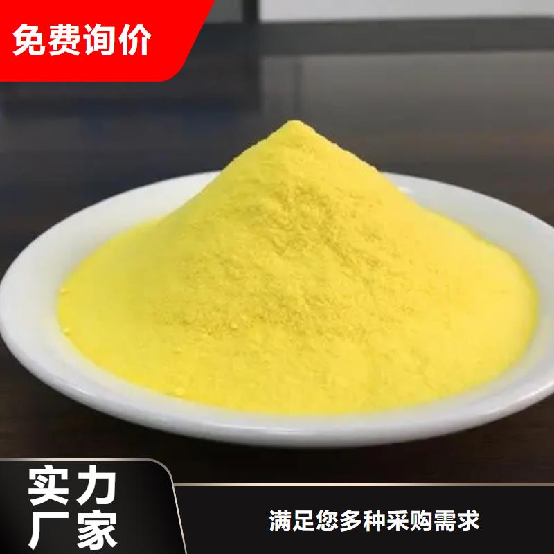 聚合氯化铝源头厂家供应