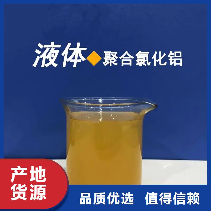 聚合氯化铝贴心服务