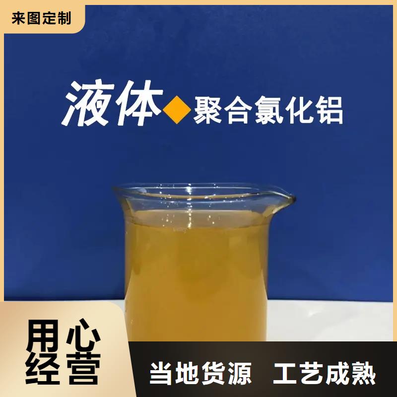 聚合氯化铝贴心服务