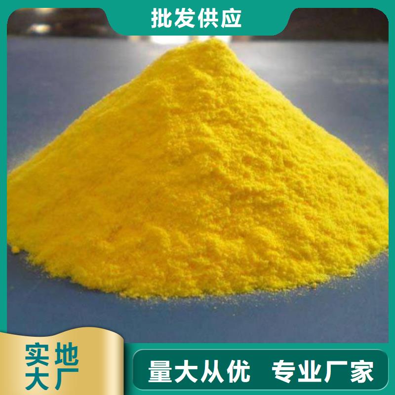 聚合氯化铝正规厂家