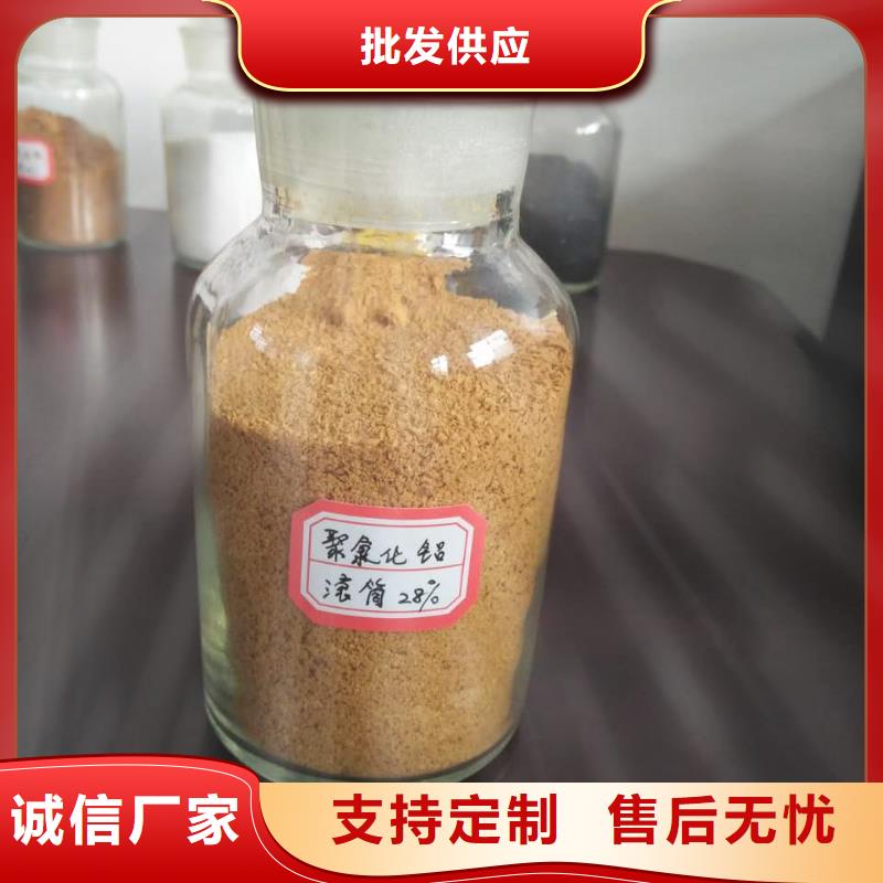  聚合氯化铝源头厂家供应