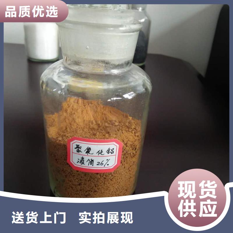 棕褐色聚合氯化铝制造厂家