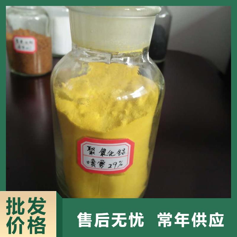 聚合氯化铝今日价格
