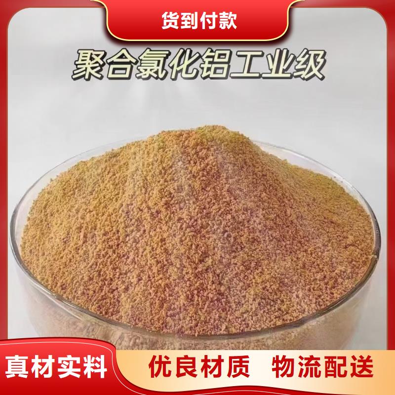 聚合氯化铝除臭剂好厂家有担当