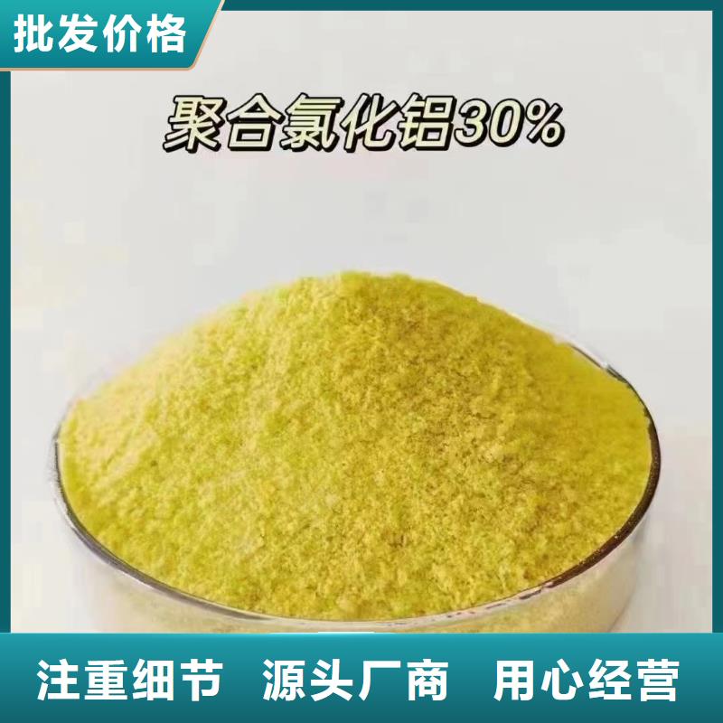  聚合氯化铝优选厂家