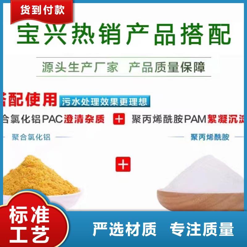 聚合氯化铝高纯聚铝欢迎来电咨询