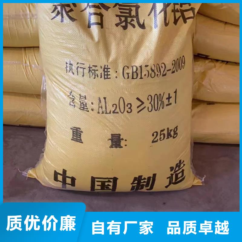 聚合氯化铝直销厂家