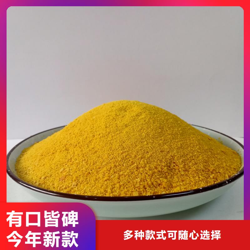 聚合氯化铝厂家直销放心