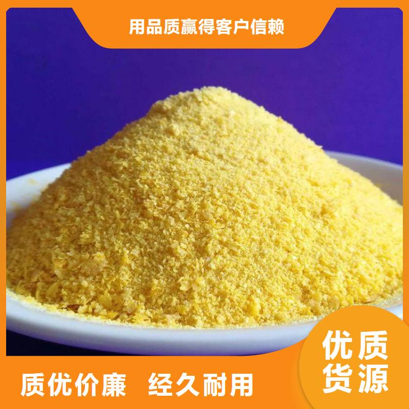 聚合氯化铝工业硫酸亚铁欢迎来电询价