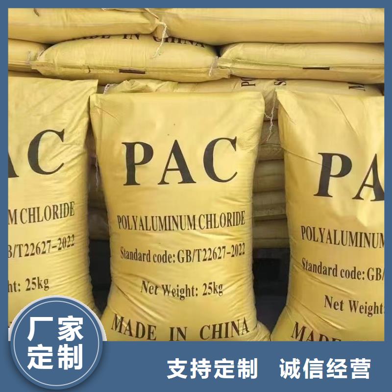 聚合氯化铝喷雾制造厂家