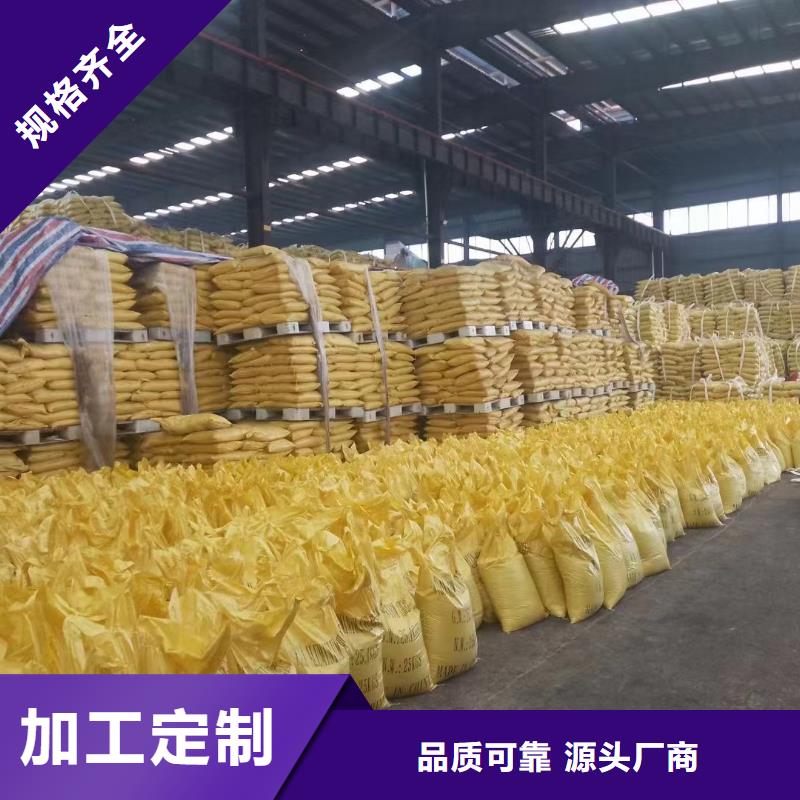聚合氯化铝正规厂家