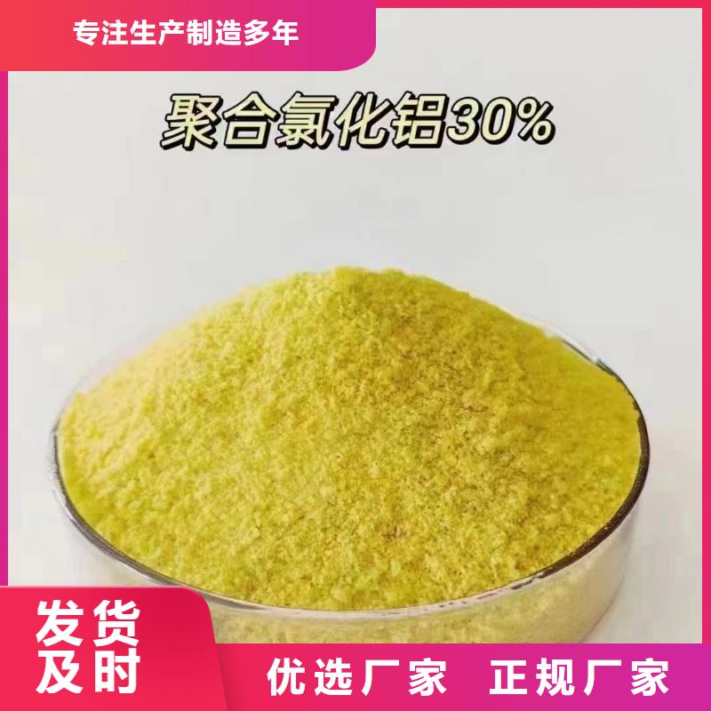 聚合氯化铝高纯聚铝欢迎来电咨询