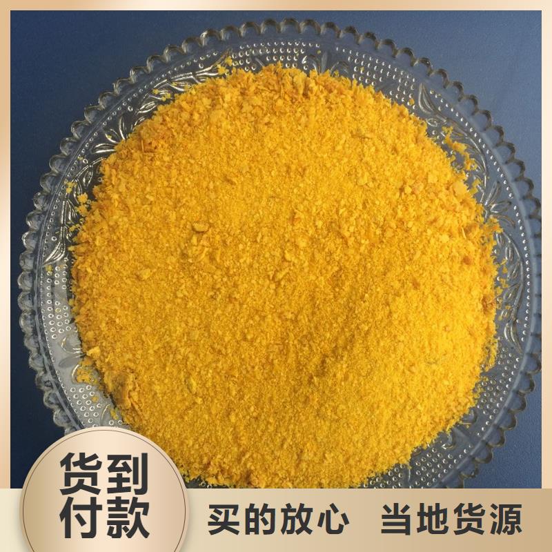 聚合氯化铝贴心服务