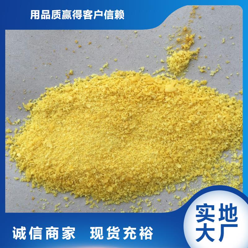 聚合氯化铝专注生产制造多年