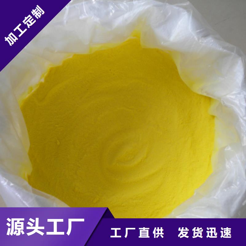 聚合氯化铝喷雾制造厂家