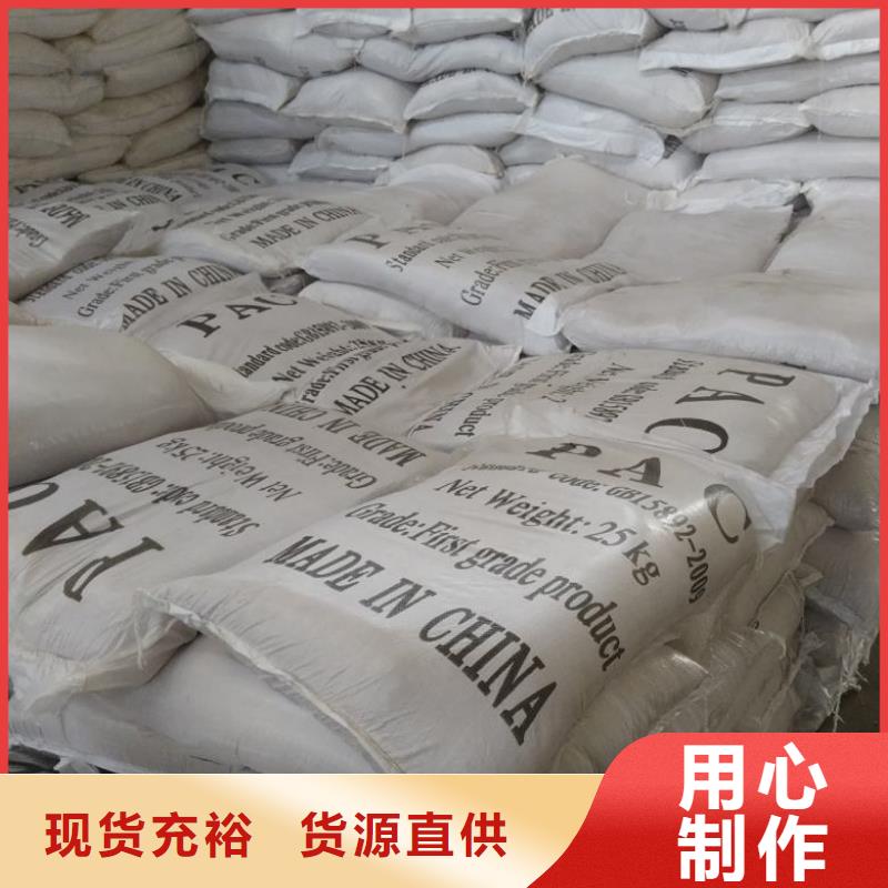  聚合氯化铝优选厂家