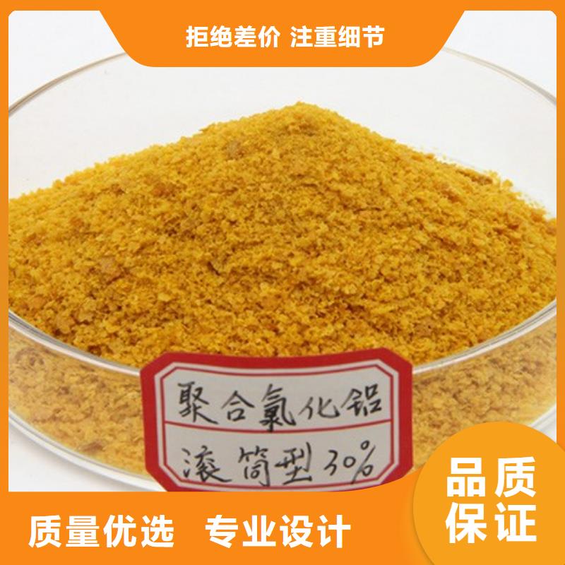 聚合氯化铝新型碳源我们更专业