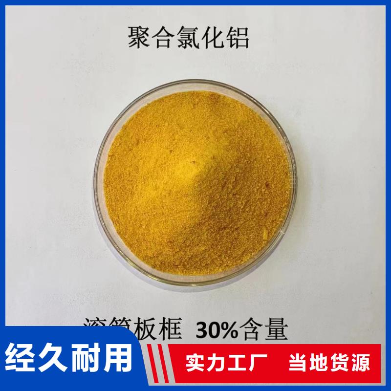 喷雾干PAC免费拿样