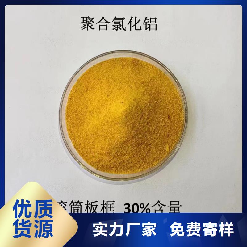 聚合氯化铝市场报价