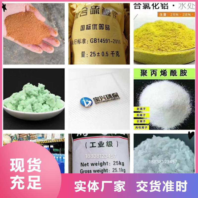 聚合氯化铝_【液体聚铁】畅销当地