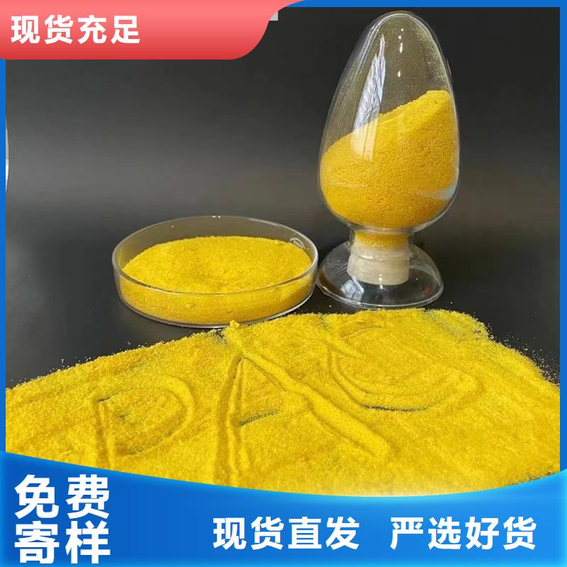 聚合氯化铝【板框式聚合氯化铝】实拍品质保障