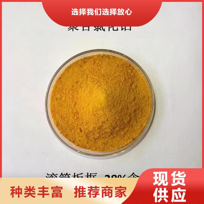 【聚合氯化铝】五水硫酸亚铁多年行业经验