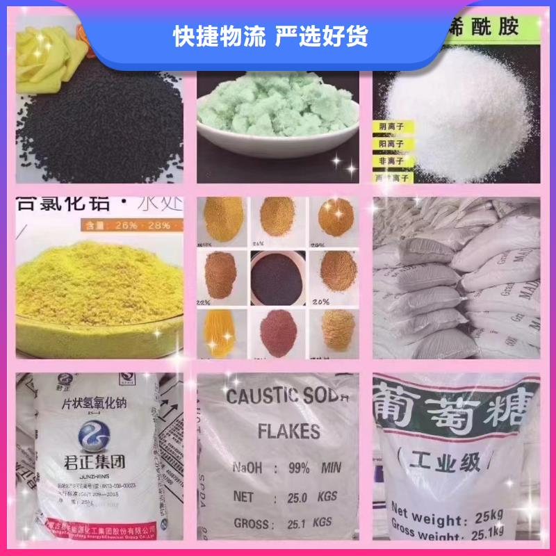 聚合氯化铝工业级解决方案