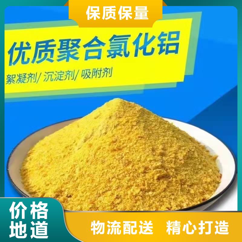 聚合氯化铝除臭剂好厂家有担当
