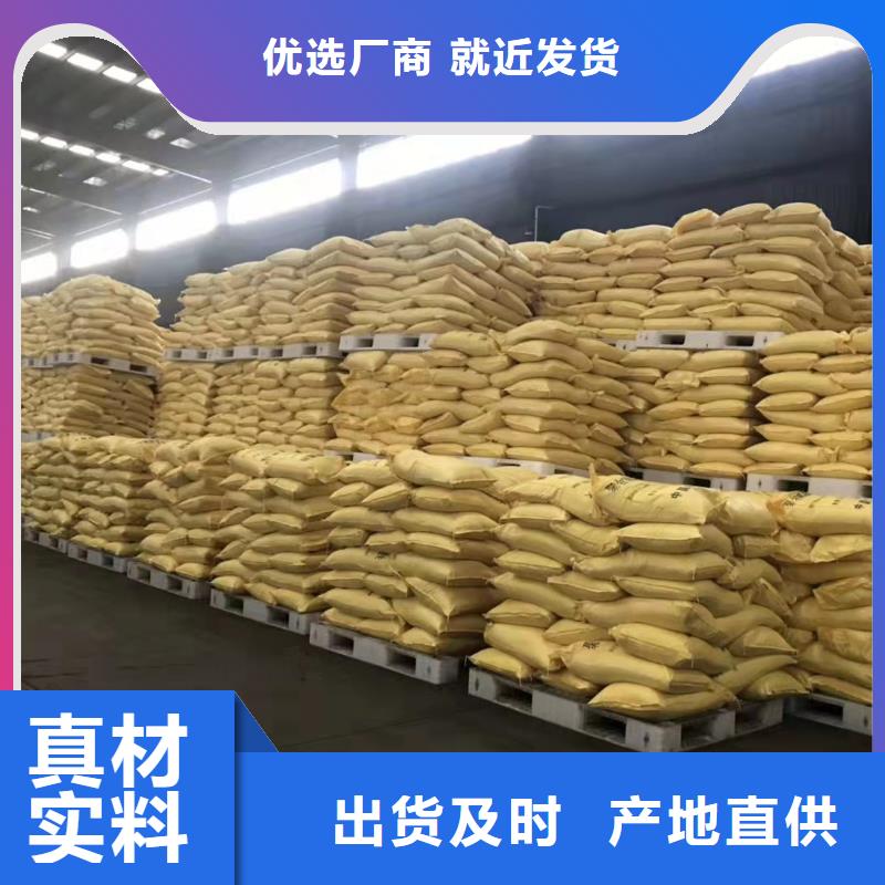 聚合氯化铝贴心服务