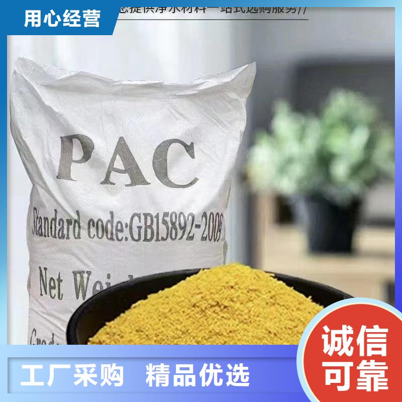 聚合氯化铝-新型复合碳源实力工厂