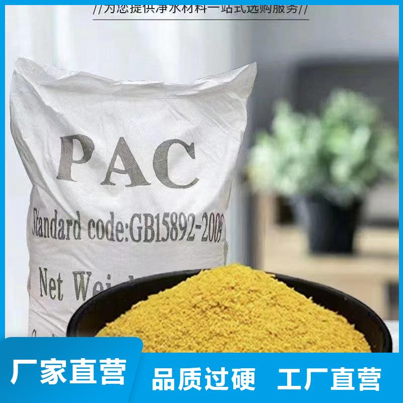 液体PAC生产团队