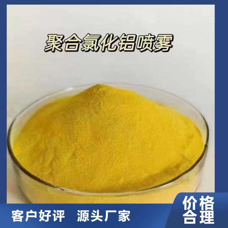 聚合氯化铝工业硫酸亚铁欢迎来电询价
