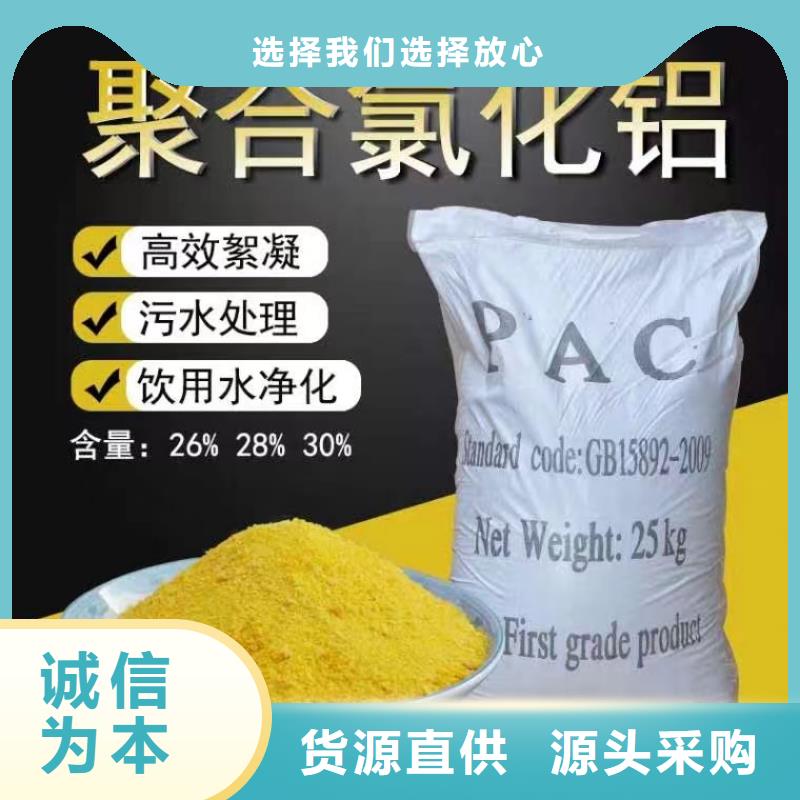 喷雾干PAC免费拿样