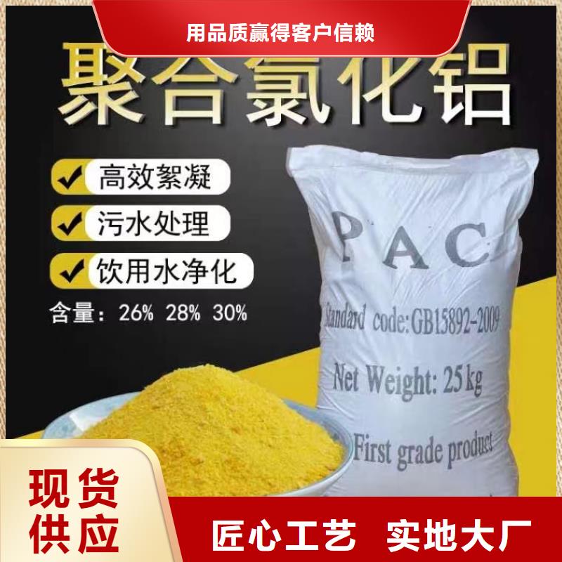 聚合氯化铝今日价格