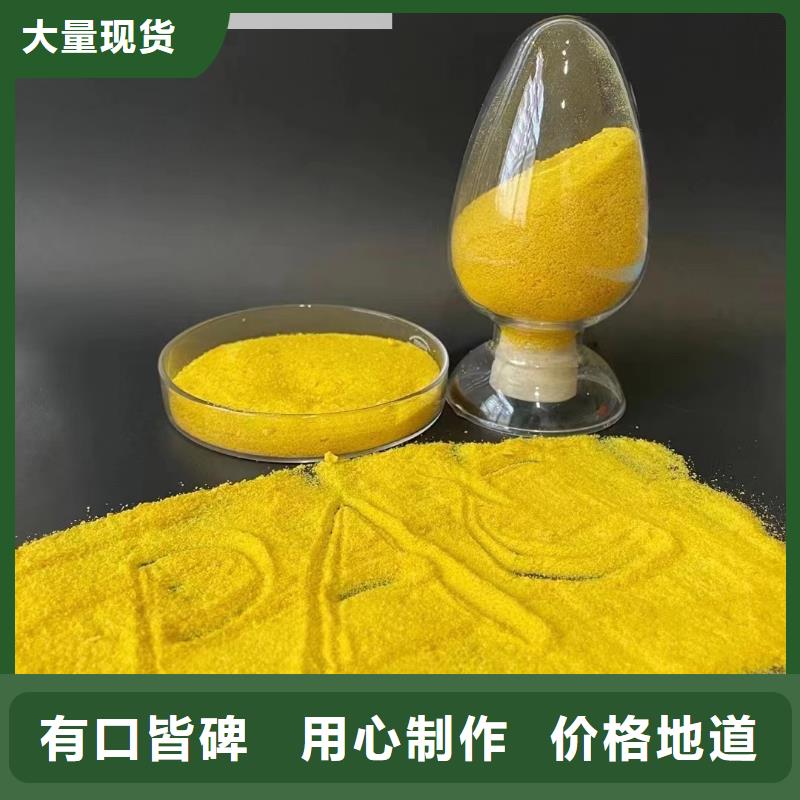 聚合氯化铝贴心服务