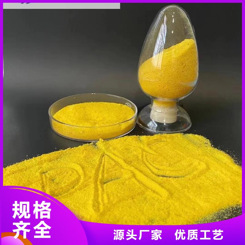 聚合氯化铝工业硫酸亚铁欢迎来电询价
