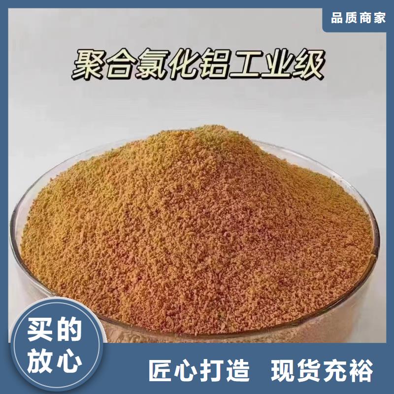 聚合氯化铝直销厂家