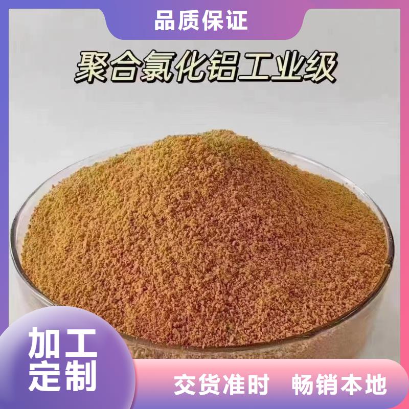 聚合氯化铝贴心服务