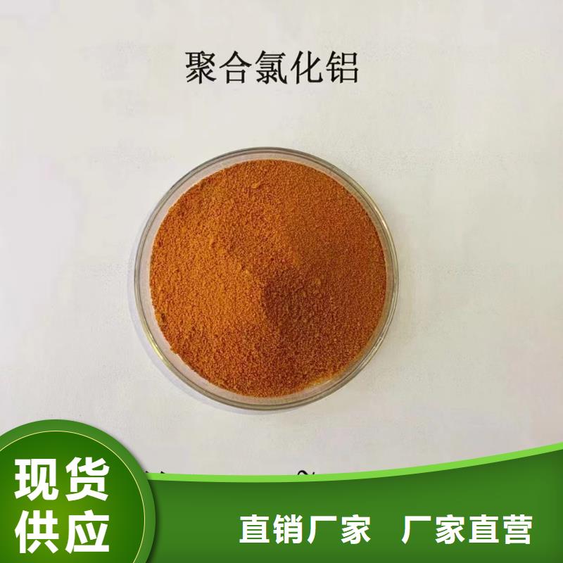 聚合氯化铝除臭剂好厂家有担当