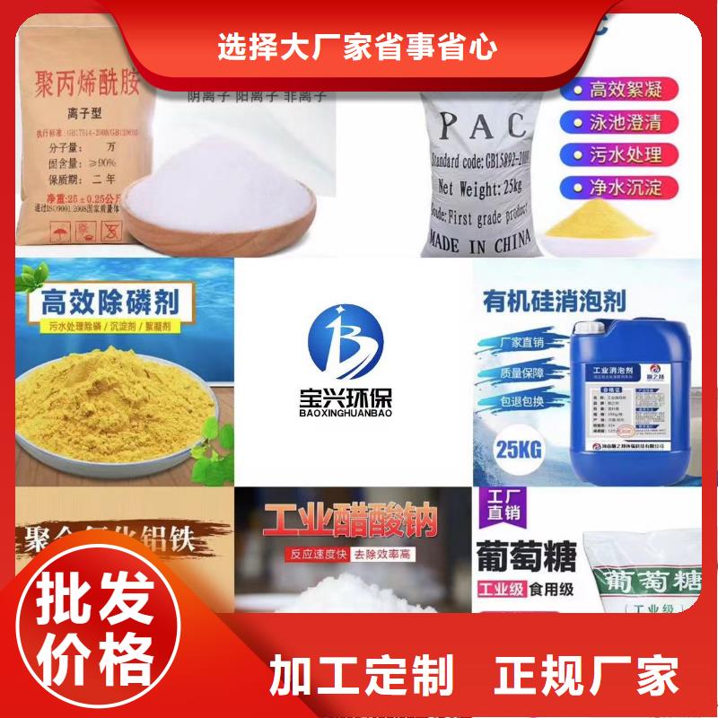 聚合氯化铝今日价格